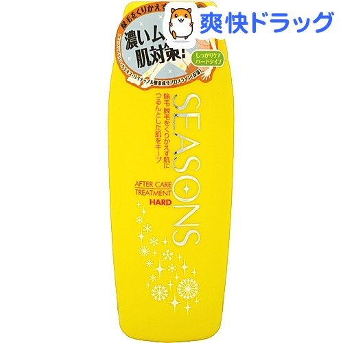 シーズンズ アフターケアトリートメント ハード(200mL)