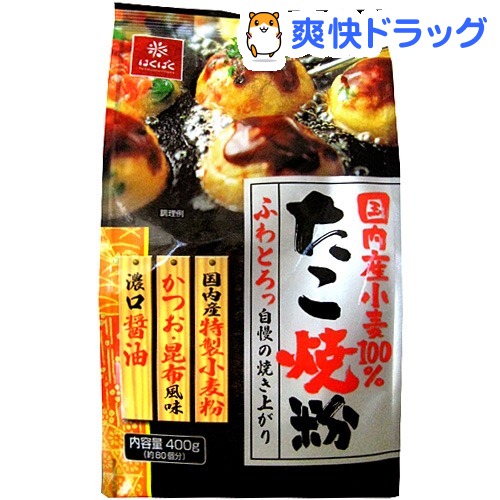 国内産小麦 たこ焼粉(400g)