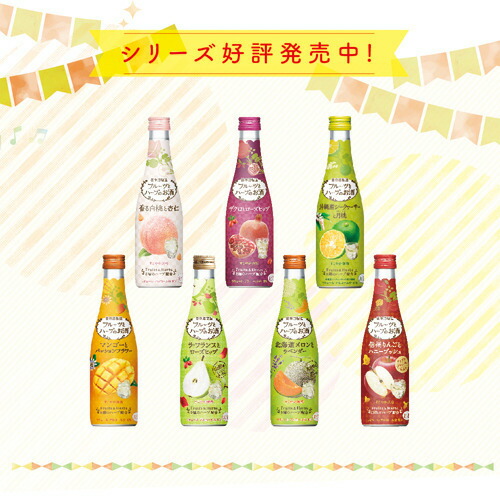 フルーツとハーブのお酒 フルーツ系 北海道メロンとラベンダー 300ml リキュール 24本入 爽快ドラッグフルーツとハーブのお酒 メロン 北海道メロンとラベンダー