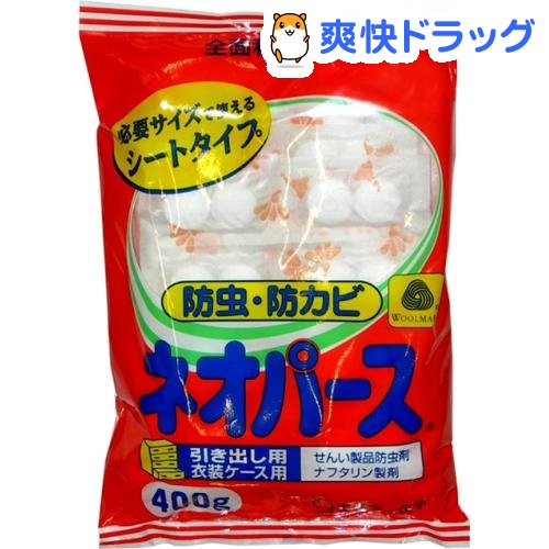 楽天市場 ネオパース 引き出し用 防虫剤 400g ネオパース 爽快ドラッグ