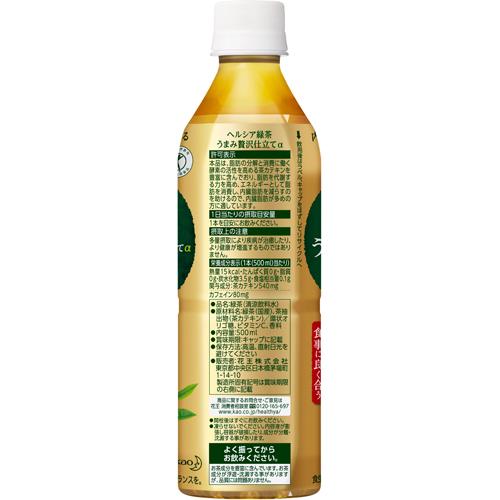 楽天市場】【訳あり】ヘルシア 緑茶 うまみ贅沢仕立て(500ml*24本入 ... 楽天市場】【訳あり】ヘルシア 緑茶 うまみ贅沢仕立て(500ml*24本入 ...