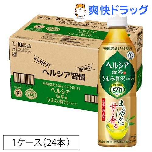 楽天市場 ヘルシア 緑茶 うまみ贅沢仕立て 500ml 24本入 ヘルシア 爽快ドラッグ