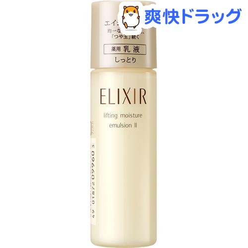 楽天市場 資生堂 エリクシール シュペリエル リフトモイスト エマルジョン T Ii J 30ml エリクシール シュペリエル Elixir Superieur 爽快ドラッグ