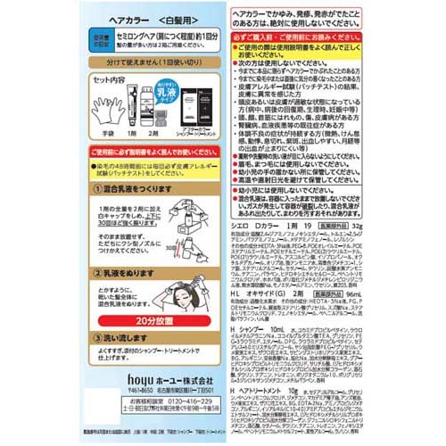 楽天市場 シエロ デザイニングカラー プレミアムアッシュ 32g 96ml 10ml 10g シエロ Cielo 白髪染め 爽快ドラッグ