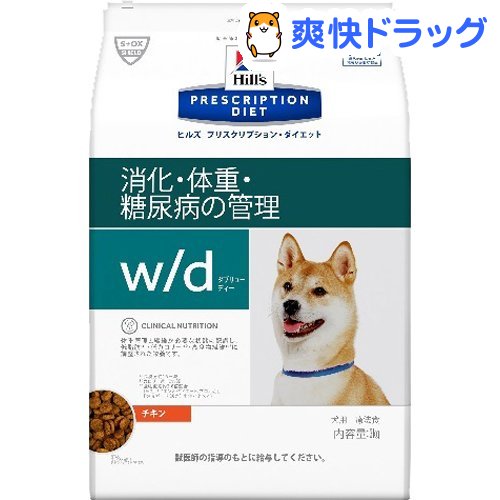 公式店舗 楽天市場 ヒルズ プリスクリプション ダイエット 犬用 W D 消化 体重 糖尿病の管理 7 5kg ヒルズ プリスクリプション ダイエット 爽快ドラッグ 最適な材料 Lexusoman Com