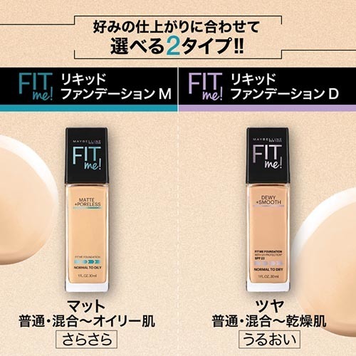 楽天市場 訳あり フィットミー リキッド ファンデーション マット 103 明るい肌色 ピンク系 30ml Rp3p メイベリン 爽快ドラッグ