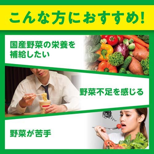 楽天市場 Dhc 国産パーフェクト野菜プレミアム 60日分 240粒 Dhc サプリメント 爽快ドラッグ