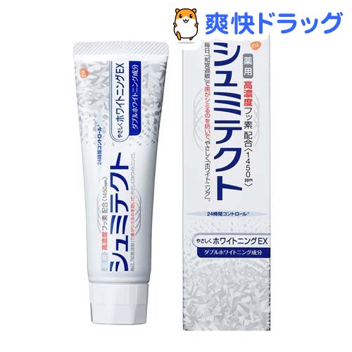 楽天市場 シュミテクト やさしくホワイトニングex 歯磨き粉 高濃度フッ素配合 1450ppm 90g シュミテクト 爽快ドラッグ