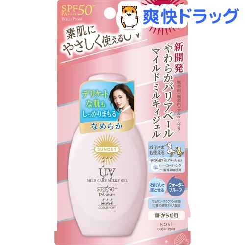 楽天市場 ニベアサン プロテクトウォータージェル Spf35 Pa ポンプ 140ml ニベア 日焼け止め 爽快ドラッグ