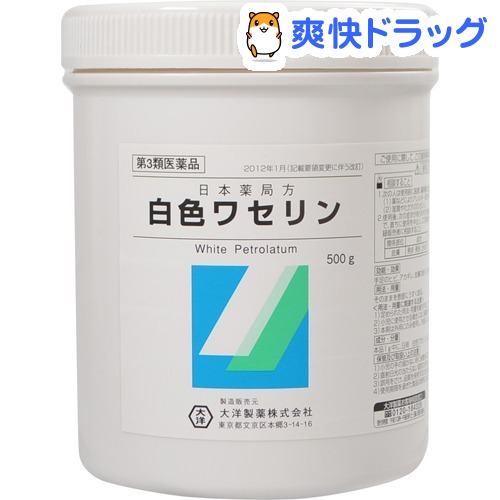 【第3類医薬品】大洋製薬 日本薬局方 白色ワセリン(500g)【大洋製薬】