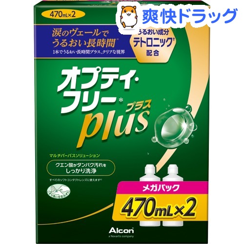 楽天市場 オプティ フリープラス メガパック 470ml 2本入 2コセット オプティフリー 爽快ドラッグ