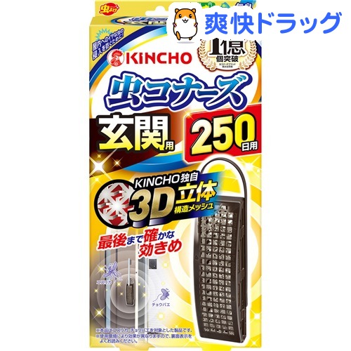 楽天市場 虫コナーズ 玄関用 虫よけプレート 366日用 無臭 1個入 虫コナーズ 玄関用 爽快ドラッグ