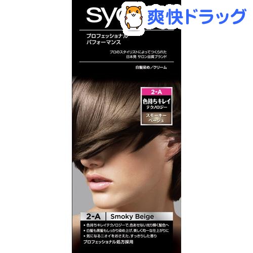 楽天市場 サイオス ヘアカラー C 2a スモーキーベージュ 1セット サイオス Syoss 白髪染め 楽天24