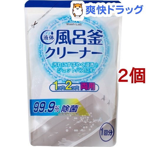 楽天市場 アドグッド ウォッシュラボ 液体風呂釜洗浄剤 350g 2コセット アドグッド 爽快ドラッグ