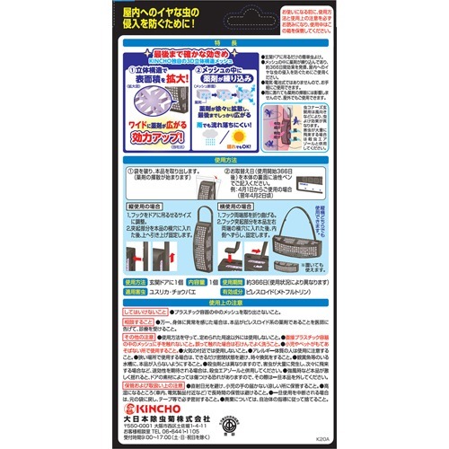 楽天市場 虫コナーズ 玄関用 虫よけプレート 366日用 無臭 1個入 虫コナーズ 玄関用 爽快ドラッグ