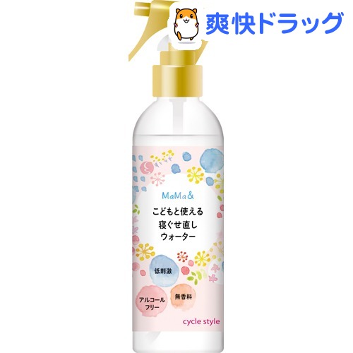 楽天市場 サイクルスタイル Mama こどもと使える寝ぐせ直しウォーター 本体 240ml サイクルスタイル 爽快ドラッグ