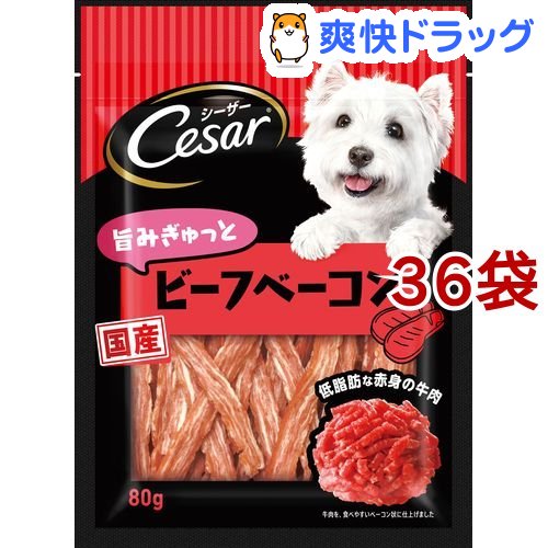 オープニング大放出セール 楽天市場 シーザー スナック 旨みぎゅっとビーフベーコン 80g 36コセット D Cesar シーザー ドッグフード Cesar 爽快ドラッグ 保証書付 Lexusoman Com