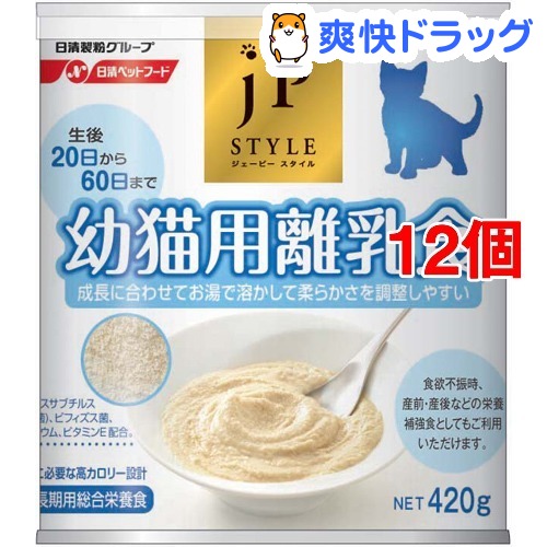 肌触りがいい キャットフード ジェーピースタイル Style 幼猫用離乳食 4g 12個セット ジェーピースタイル Jp Www Dgb Gov Bf