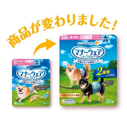 楽天市場 マナーウェア 男の子用 Sssサイズ 52枚入 D Ucd マナーウェア 爽快ドラッグ