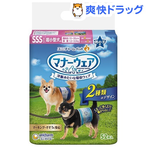 楽天市場 マナーウェア 男の子用 Sssサイズ 52枚入 D Ucd マナーウェア 爽快ドラッグ