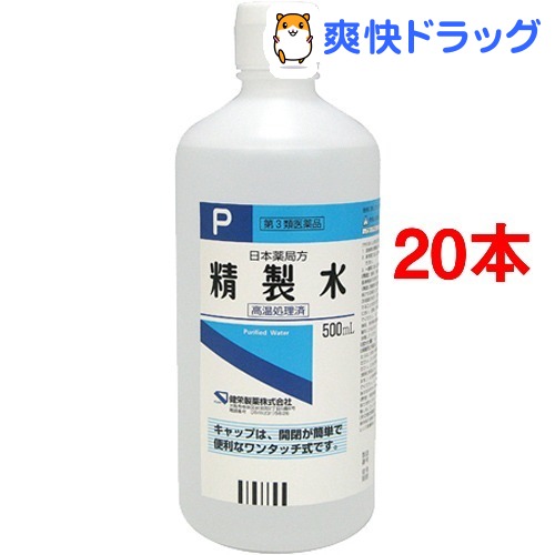 【第3類医薬品】日本薬局方 精製水P ワンタッチキャップ式(500mL*20コセット)【ケンエー】