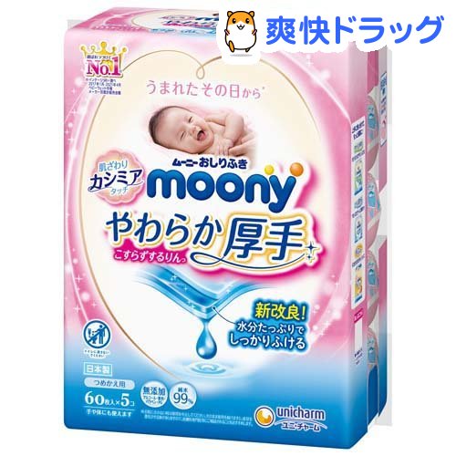楽天市場 ムーニー おしりふき やわらか素材 純水99 詰替 80枚入 8コパック 4コセット ムーニー 爽快ドラッグ
