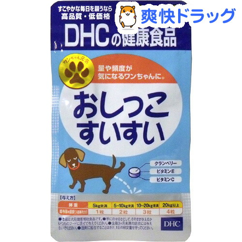 楽天市場 Dhc 愛犬用 おしっこすいすい 60粒 Dhc ペット 爽快ドラッグ