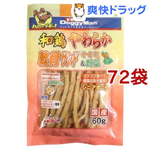 ドギーマン 和鶏やわらか軟骨サンド 和鶏やわらか軟骨サンド 和鶏やわらか軟骨サンド ササミ 野菜 和鶏やわらか軟骨サンド ドギーマン ササミ 野菜 60g 72袋セット 犬用品 和鶏やわらか軟骨サンド ささみ 爽快ドラッグ ドギーマン 和鶏やわらか軟骨サンド 和鶏やわらか軟骨サンド 和鶏やわらか軟骨サンド ササミ 野菜 和鶏やわらか軟骨サンド ドギーマン ササミ 野菜 60g 72袋セット 犬用品 和鶏やわらか軟骨サンド ささみ 爽快ドラッグ