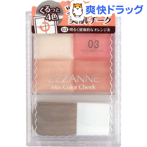 セザンヌ ミックスカラーチーク 03 オレンジ系(1コ入)【セザンヌ(CEZANNE)】