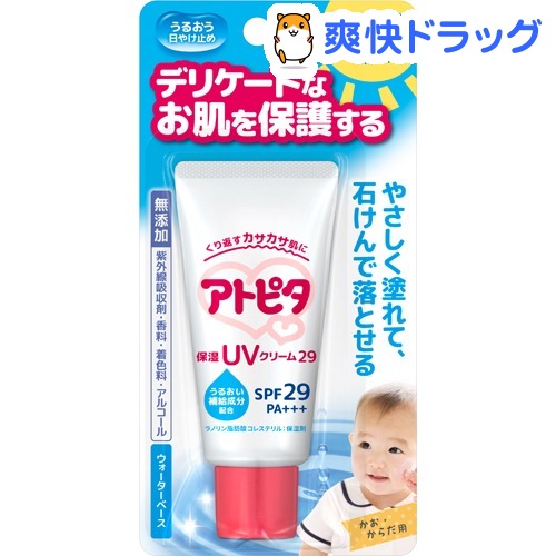 楽天市場 アトピタ 保湿uvクリーム 30g アトピタ 日焼け止め 爽快ドラッグ