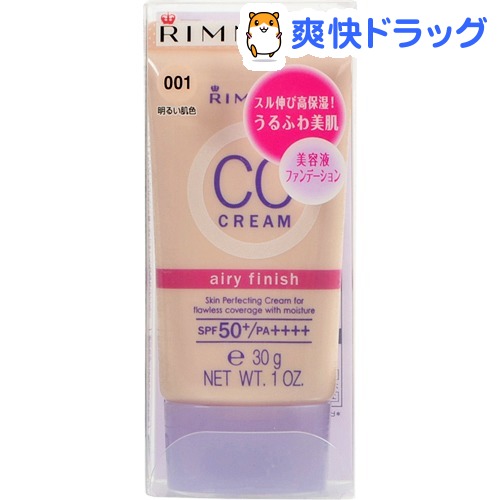 楽天市場 リンメル Ccクリーム エアリーフィニッシュ 001 30g リンメル Rimmel 楽天24