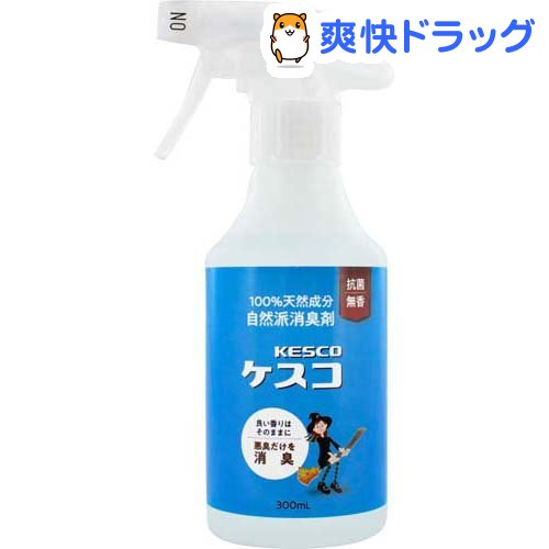 ケスコ 魔法のバイオ 消臭・除菌 スプレータイプ 無香(300ml)【ケスコ(KESCO)】