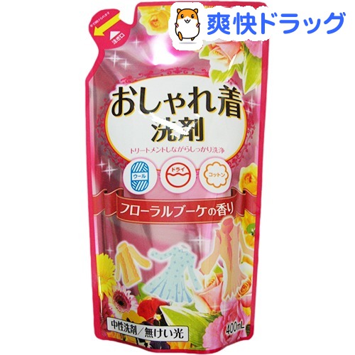 おしゃれ着洗い 詰替(400ml)