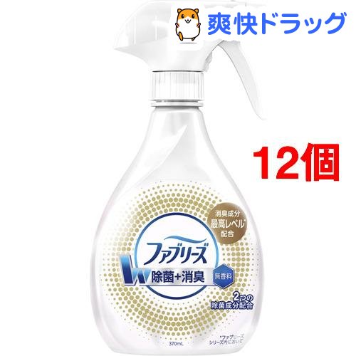 ファブリーズ 布用 W除菌 無香料 消臭成分プラス 本体 370ml 12個セット ファブリーズ Febreze ファブリーズ Febreze ファブリーズ 布用 W除菌 無香料 消臭成分プラス 本体 01 マックスファクター Aluksniesiem Lv