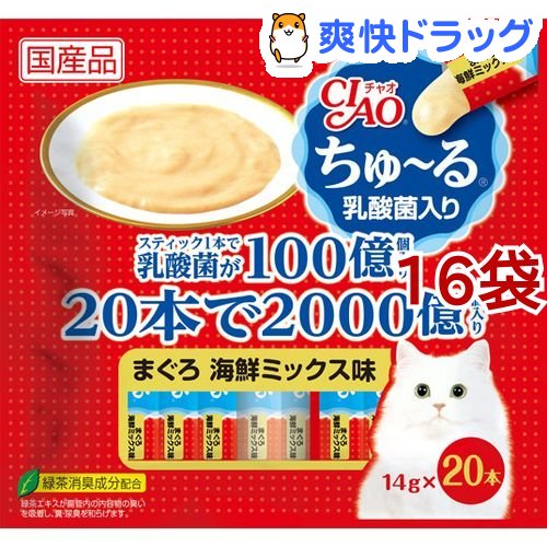チャオ ちゅ〜る 乳酸菌入り まぐろ海鮮ミックス味 14g 20本入 16袋 