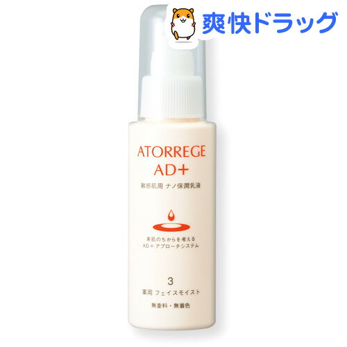 楽天市場 アトレージュad 薬用フェイスモイスト 80ml アトレージュ Ad アトレージュエーディープラス 爽快ドラッグ