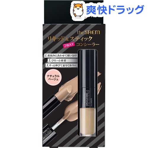 楽天市場 ザ セム Cpコンシーラーデュオ 1 5 ナチュラルベージュ 1個 爽快ドラッグ