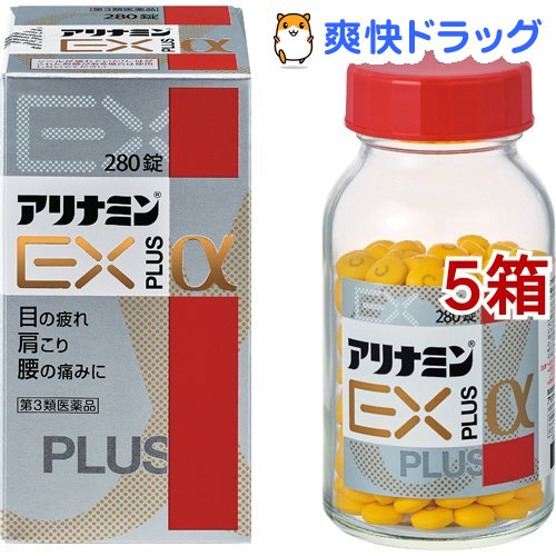 第3類医薬品 アリナミンexプラス 280錠 5箱セット アリナミン Umu Ac Ug