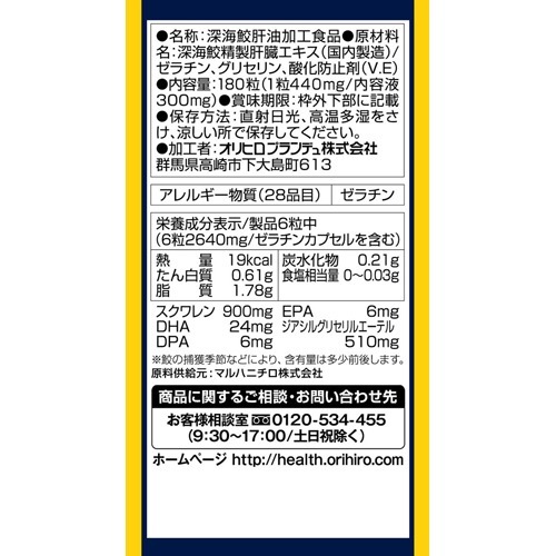 楽天市場 オリヒロ 生肝油 180粒 オリヒロ サプリメント 爽快ドラッグ