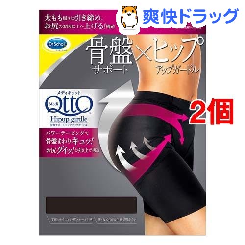 ヒップアップガードル 着圧 レディース 骨盤サポート メディキュット Qtto メディキュット Lサイズ ヒップアップガードル Lサイズ 爽快ドラッグ 補正下着 ヒップアップガードル メディキュット 骨盤サポート 着圧 1枚入 2個セット メディキュット Qtto