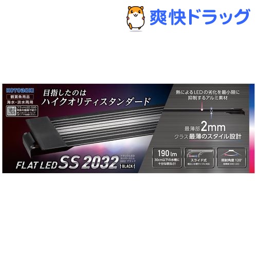 楽天市場 コトブキ工芸 フラットled Ss 32 ブラック 1個 コトブキ工芸 爽快ドラッグ