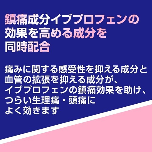 楽天市場 第 2 類医薬品 イブa錠 セルフメディケーション税制対象 24錠 イブ Eve 爽快ドラッグ