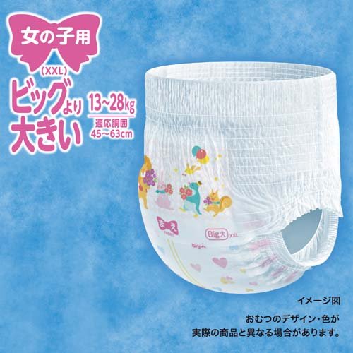 楽天市場 ムーニーマン 女の子 オムツ パンツ ビッグより大きい 13 28kg 26枚入 3コセット Moon01 ムーニーマン おむつ トイレ ケアグッズ オムツ 爽快ドラッグ