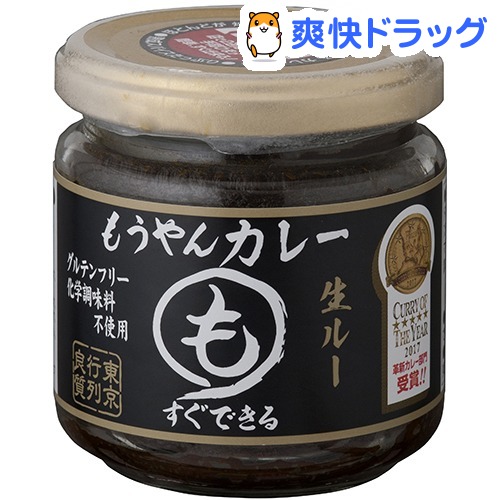 在庫限り 完売次第終了ぽっきりsale もうやんカレー 180g 12個 2ケース グルテンフリーの生カレールー 高質で安価 Www Flixel Org