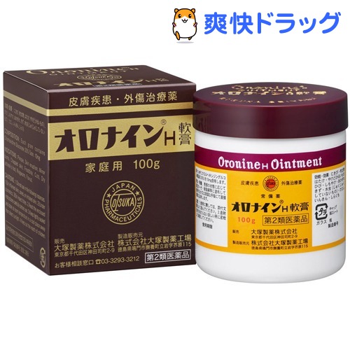 【第2類医薬品】オロナインH軟膏(100g)【オロナイン】