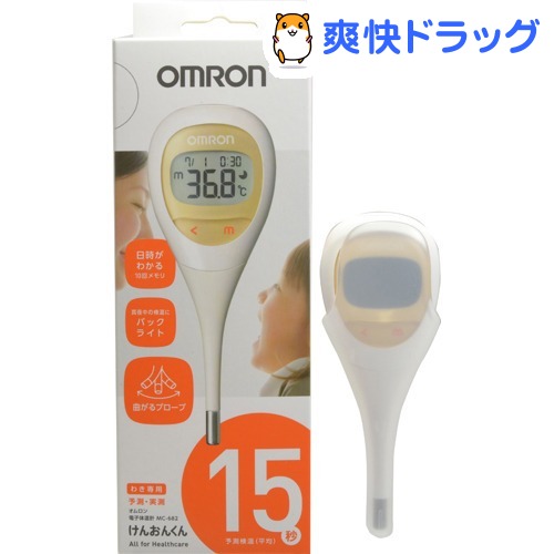 楽天市場 体温計 オムロン けんおんくん Mc 682 1台 けんおんくん 爽快ドラッグ