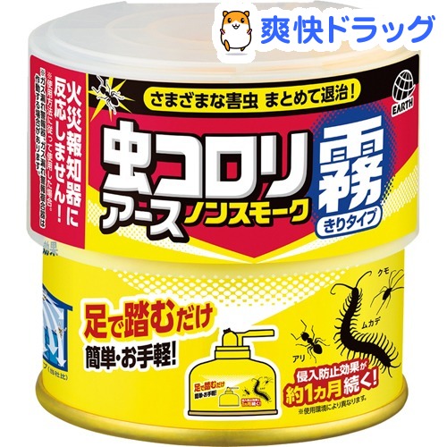 虫コロリ ノンスモーク 霧タイプ ハウスダスト除去プラス 9〜12畳用 殺虫＆侵入防止(100mL)【虫コロリ】