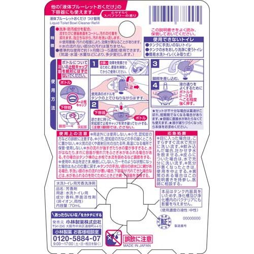 液体ブルーレットおくだけ スパフラワー つけ替用 70ml 48個セット ブルーレット Natboardmcqs Com