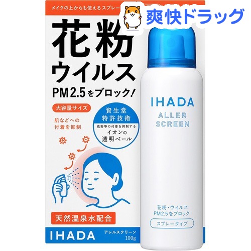 楽天市場 アレルブロック 花粉ガードスプレー ママ キッズ 75ml 5本セット アレルブロック 花粉対策 花粉ブロック 爽快ドラッグ 楽天市場 アレルブロック 花粉ガードスプレー ママ キッズ 75ml 5本セット アレルブロック 花粉対策 花粉ブロック 爽快ドラッグ