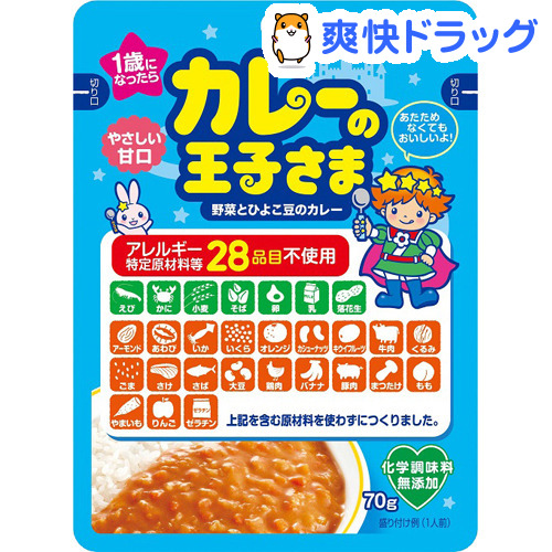 楽天市場 カレーの王子さま レトルト アレルギー特定原材料等28品目不使用 甘口 70g 爽快ドラッグ